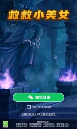 救救小美女1