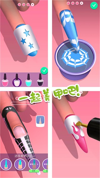 时尚公主美甲沙龙2