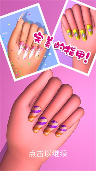 时尚公主美甲沙龙5