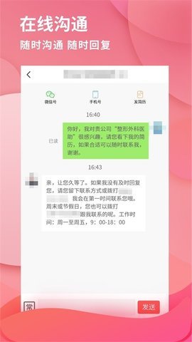 医聘网医疗人才招聘0