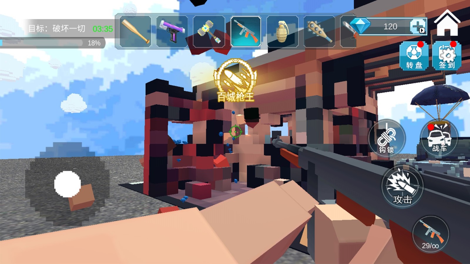 爆炸TNT沙盒方块1