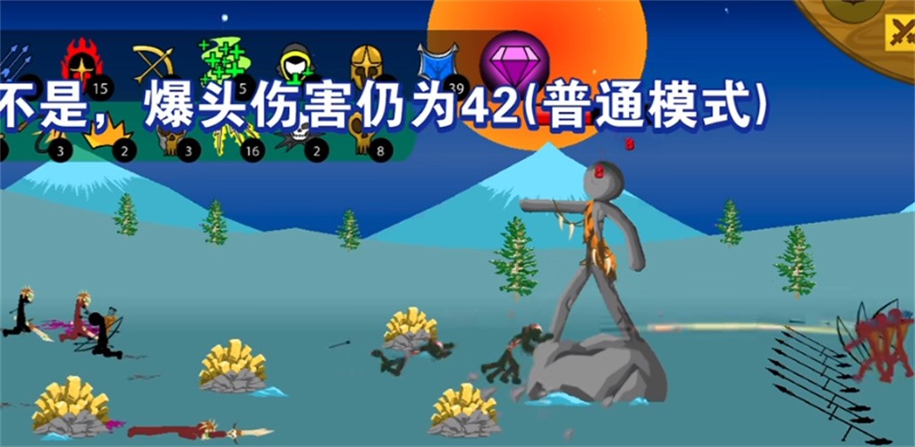 火柴人战争遗产野蛮皮肤1