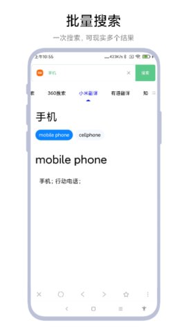 聚合搜索引擎1