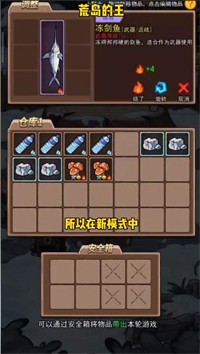 荒岛的王雪地模式1