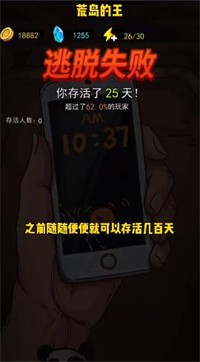 荒岛的王雪地模式2