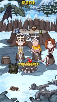 荒岛的王雪地模式