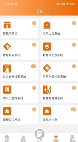 安城消防 安城消防