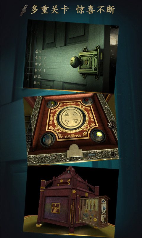 未上锁的房间免费版2