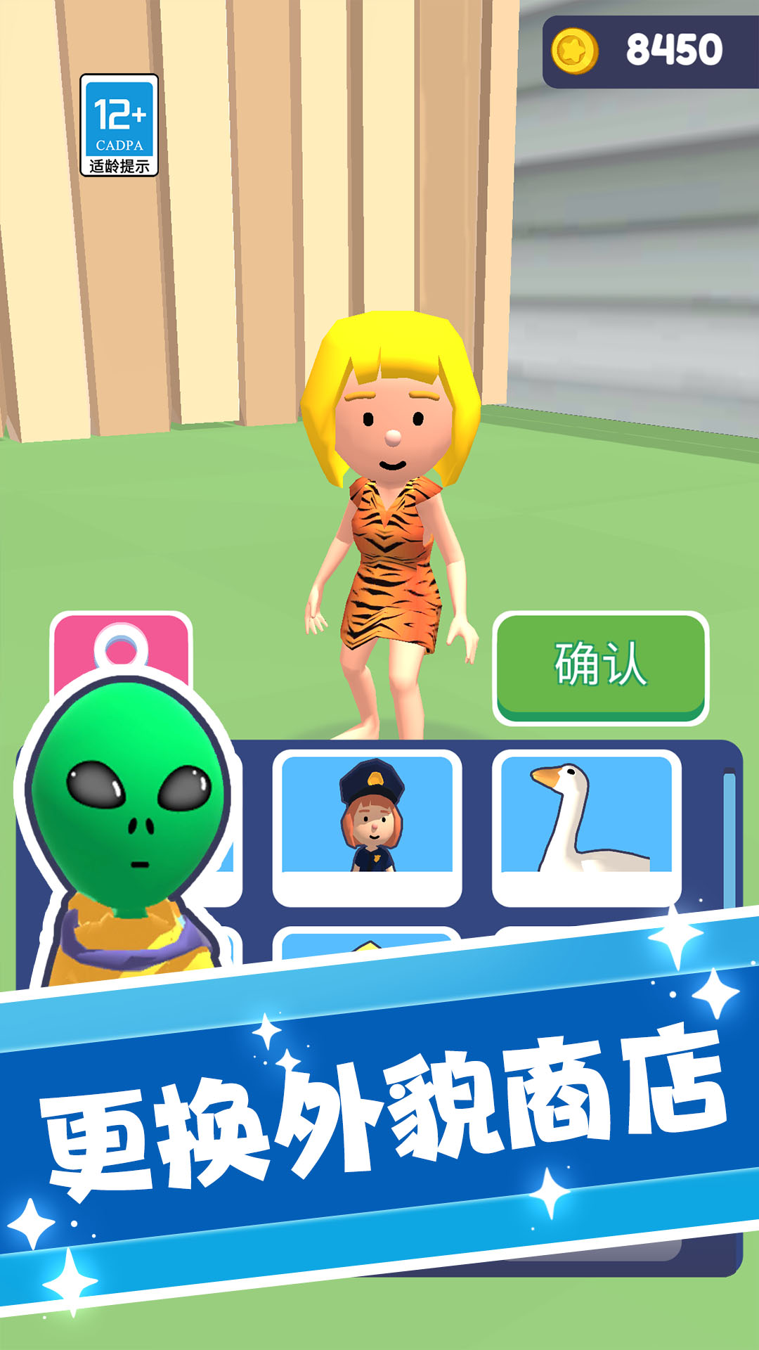 捣蛋大师3D 捣蛋大师3D