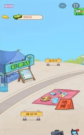 男人逆袭记免广告版0