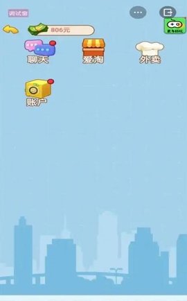 男人逆袭记免广告版2