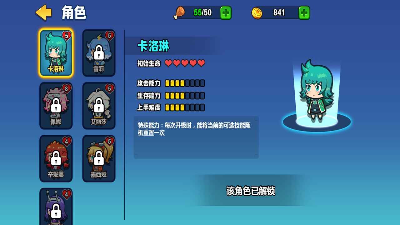 小小枪手幸存者3