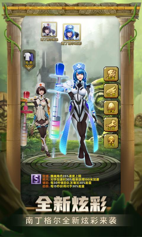 神庙逃亡2内置菜单4