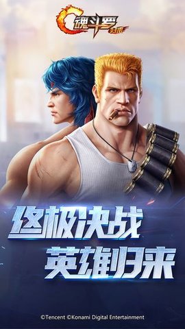 魂斗罗反恐精英(Super Heros)1