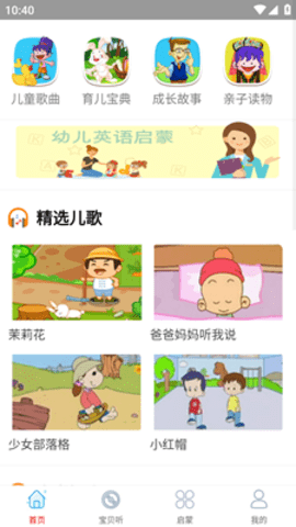 彩宣免费听音乐0