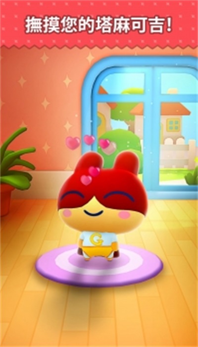 永远的拓麻歌子0