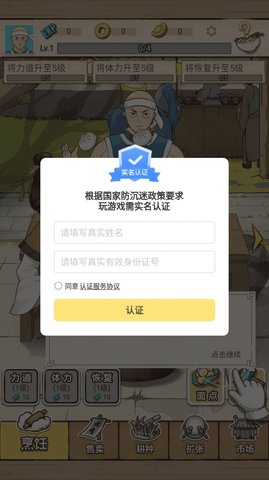 面点大师1