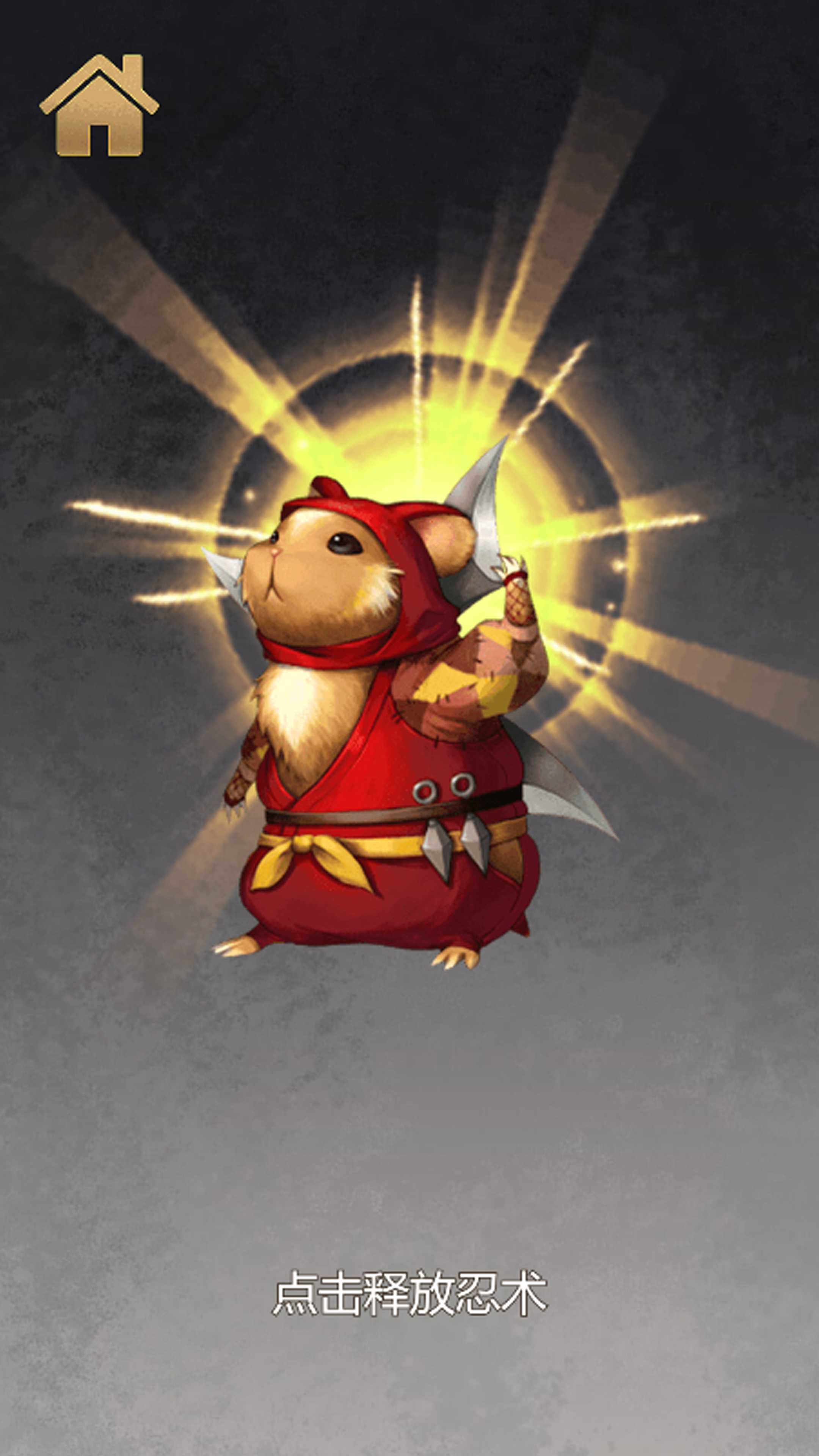 变身器屏幕模拟0