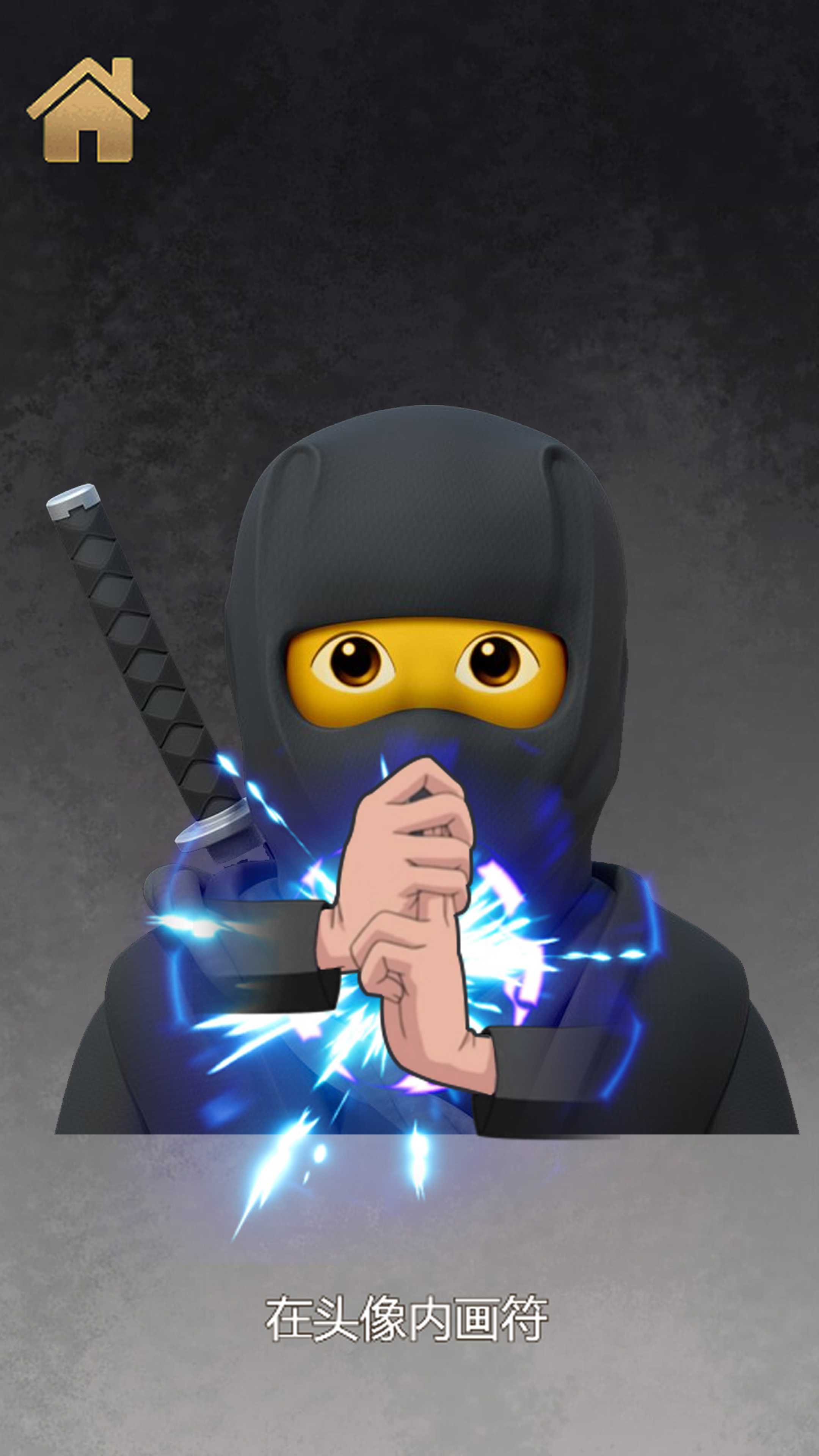 变身器屏幕模拟3