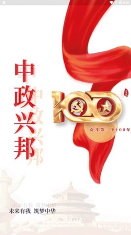 中政兴邦（zzxb）2