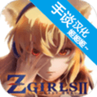 感染少女2终末之人