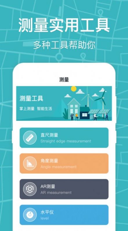 标准手机指南针1