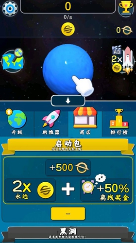 星球上进化0