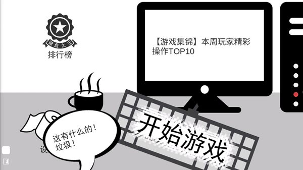 我是键盘侠无限咖啡豆版 我是键盘侠无限咖啡豆版