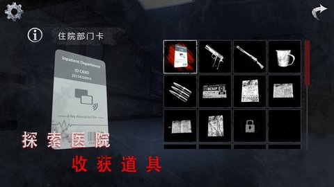 无尽噩梦：诡医院联机版3