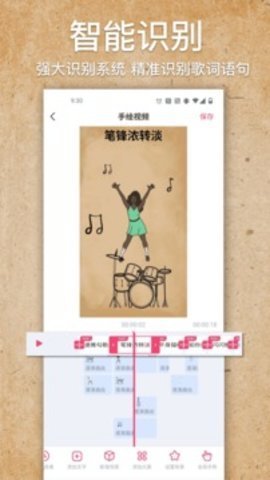 VideoScribe Mac版1