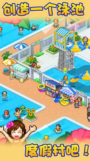 夏日水上乐园物语1