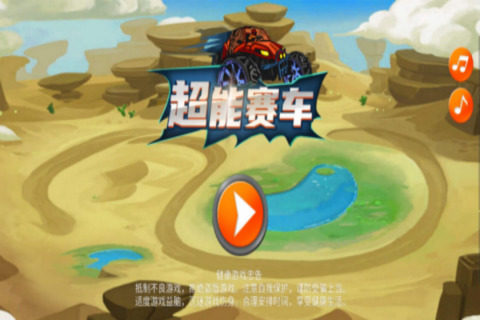 超能赛车无限金币钻石版4