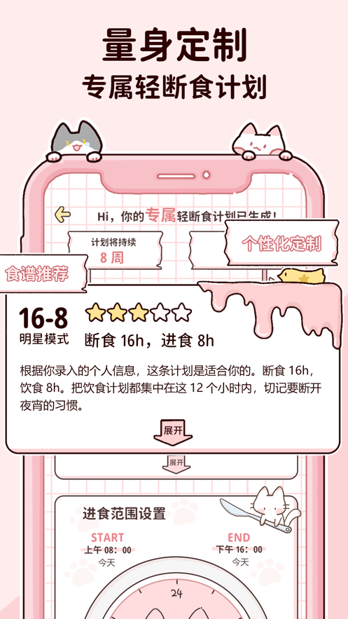 柠檬轻断食免费版2