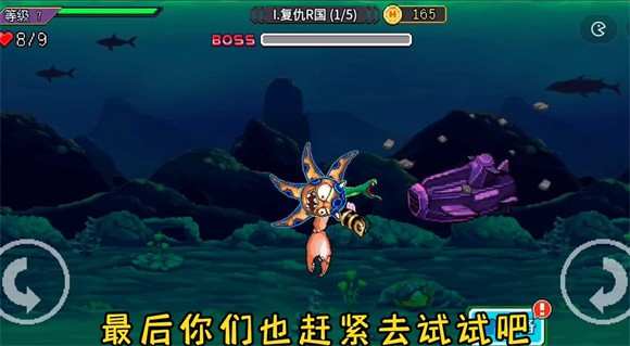 怪兽之王水下模式2