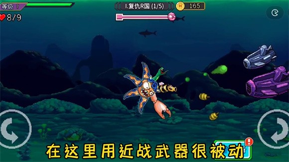 怪兽之王水下模式