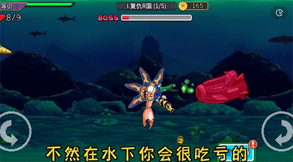 怪兽之王水下模式