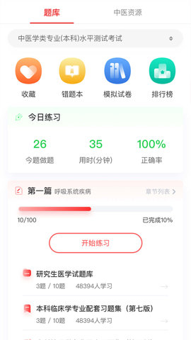 金医途APP1