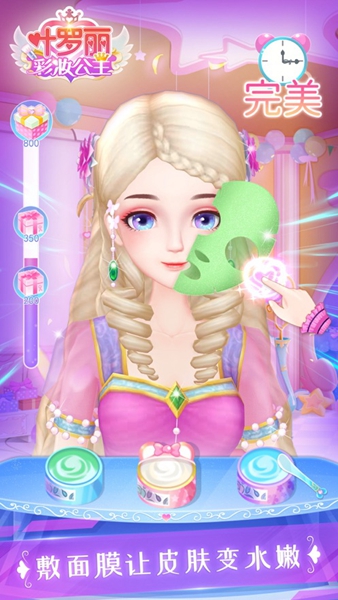 叶罗丽彩妆公主内测版0