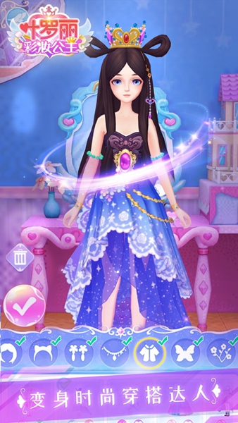 叶罗丽彩妆公主内测版1
