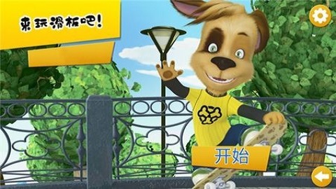 萌宠小镇校园生活1