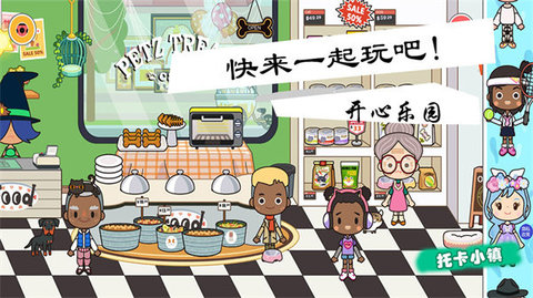 模拟宠物小镇 模拟宠物小镇