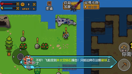 荒岛求生模拟器免广告内置菜单2