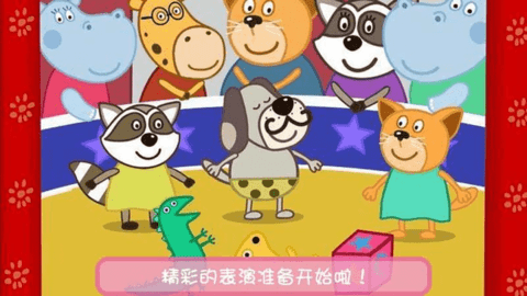 我的小公主世界故事1