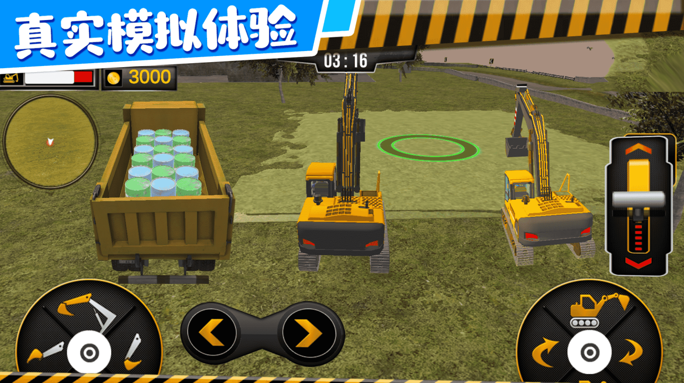 萌宝挖掘机卡车2