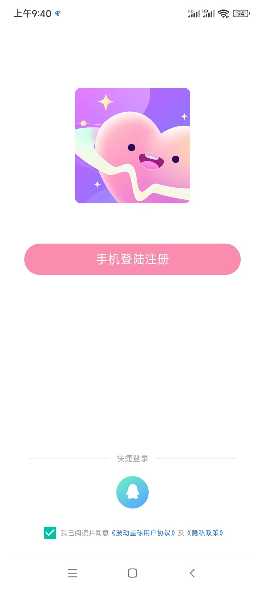 波动星球2