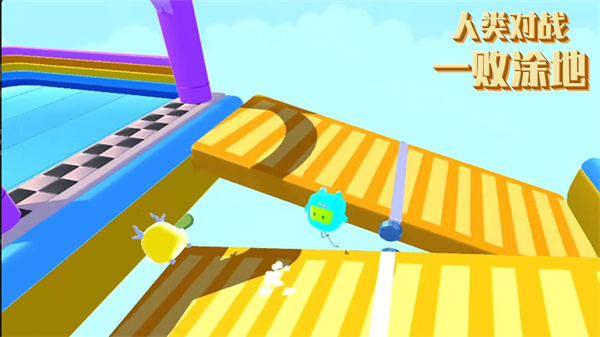 人类对战一败涂地2