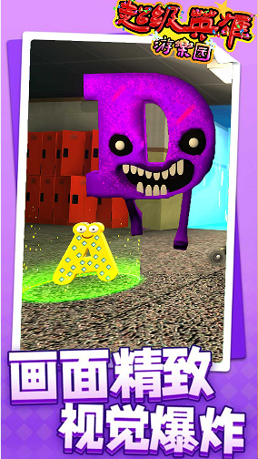 超级英雄游乐园2