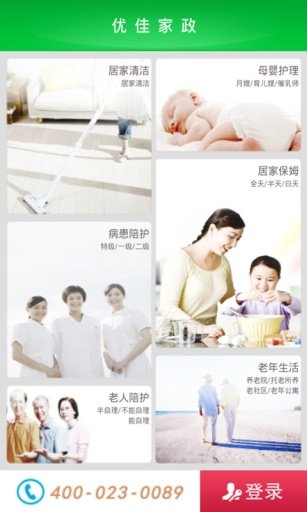 优佳家政1