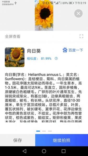 洛里斯天天扫描王0