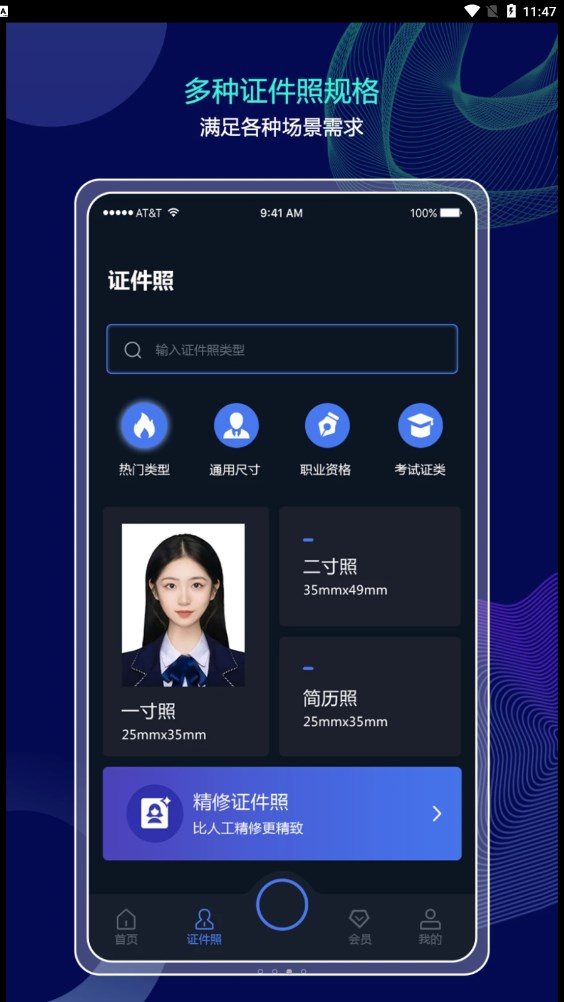 照片大师0